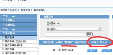 瘦身爆脂仪 健身设备还是医疗器械？