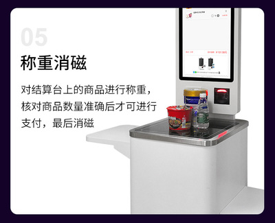 落地自助收银设备 自助结算无人超市扫码收银机一体机系统 便利店收款机 智能刷脸支付 自助收银机商场收银台
